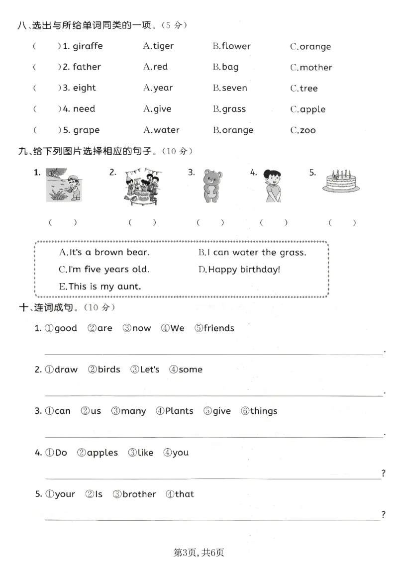 《三年级（上）英语期末拔尖测试卷6《人教版pep》_赠送2026小学1-6年级资料合集(按需自取)_三年级_三年级（上）英语期末拔尖测试卷6《人教版pep》_327》第3页预览