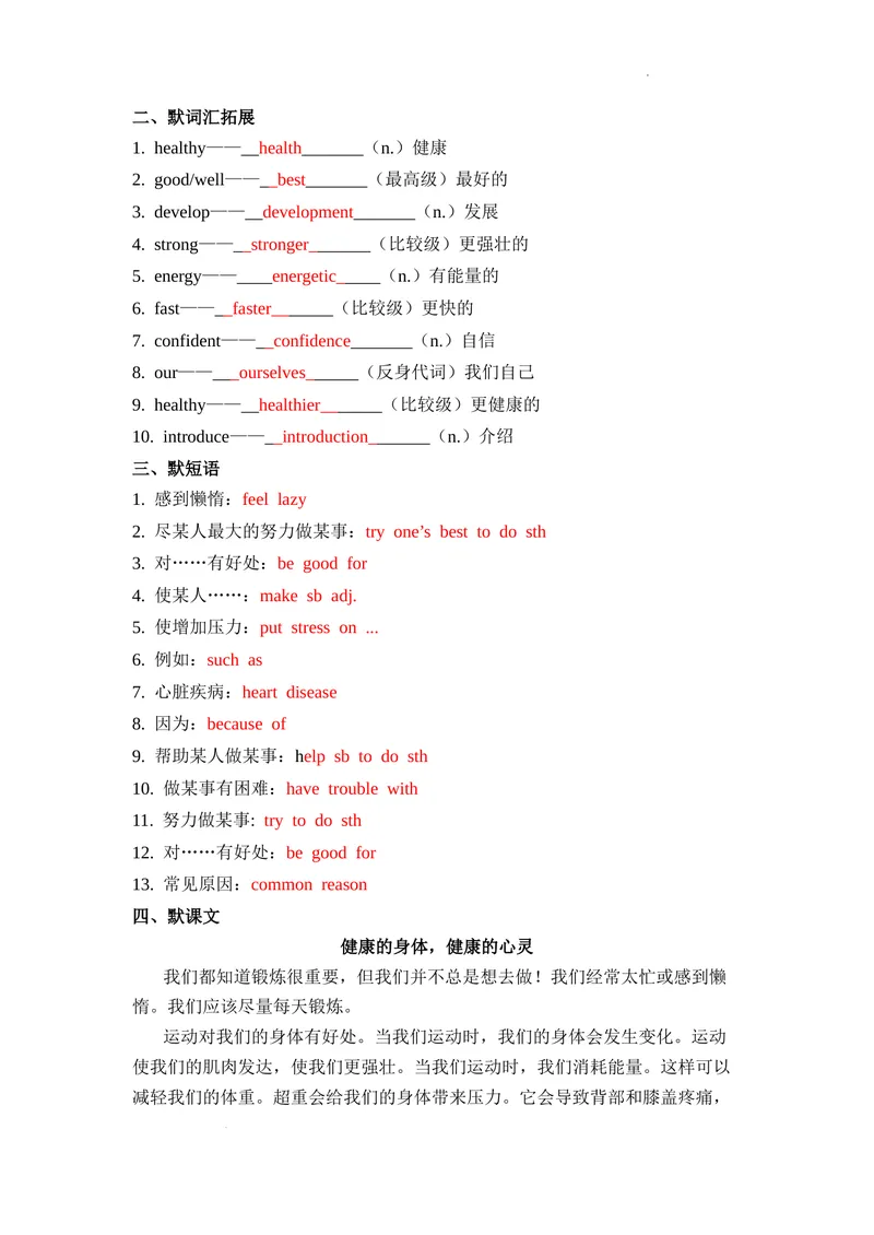 《Unit3第7课时(ReadingPlus）基础过关（解析版）_初中英语789_最新人教版英语七年级下册_七下英语2025版_07.2025春英语人教7下基础过关练习（1-8单元）_3单元》第2页预览
