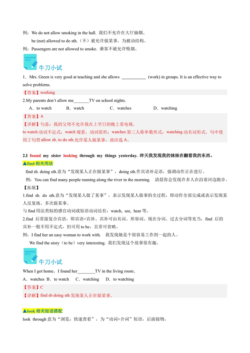 《Unit4课时1SectionA（1a-2d）（教师版）_初中英语789_最新人教版英语八年级下册_旧版（有参考价值）_版本二_八年级英语下册（人教版）_同步讲义-U34_2024版》第3页预览