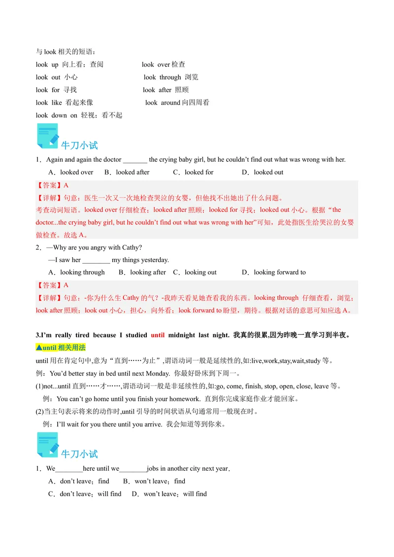 《Unit4课时1SectionA（1a-2d）（教师版）_初中英语789_最新人教版英语八年级下册_旧版（有参考价值）_版本二_八年级英语下册（人教版）_同步讲义-U34_2024版》第4页预览