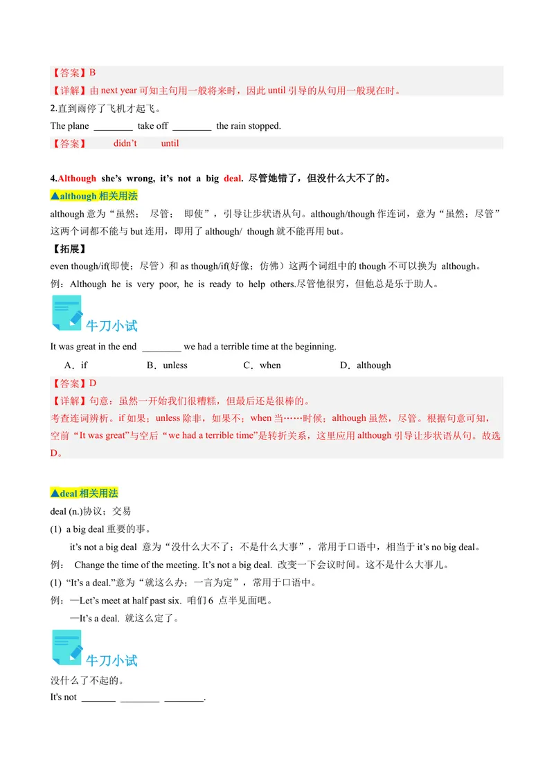 《Unit4课时1SectionA（1a-2d）（教师版）_初中英语789_最新人教版英语八年级下册_旧版（有参考价值）_版本二_八年级英语下册（人教版）_同步讲义-U34_2024版》第5页预览