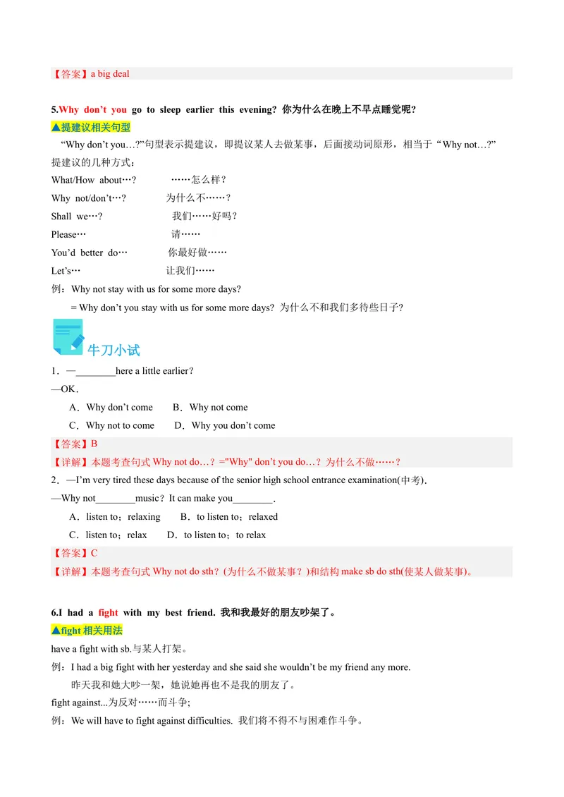 《Unit4课时1SectionA（1a-2d）（教师版）_初中英语789_最新人教版英语八年级下册_旧版（有参考价值）_版本二_八年级英语下册（人教版）_同步讲义-U34_2024版》第6页预览