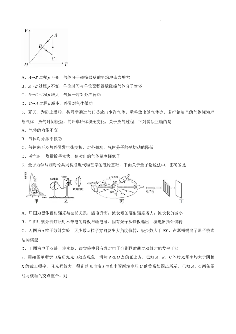 《试卷湖北荆州中学2025-2026学年高二下学期5月阶段检测物理试卷_2024-2027高二（7-7月题库）_2026年06月高二试卷_260606湖北省荆州中学2025-2026学年高二下学期5月月考（全）》第2页预览