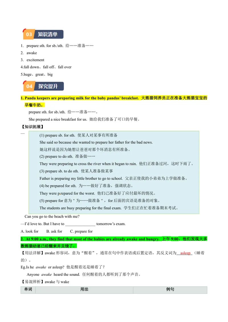 《Unit7课时4SectionB（2a-2e)（学生版）_初中英语789_最新人教版英语八年级下册_旧版（有参考价值）_版本二_八年级英语下册（人教版）_同步讲义-U34_2024版》第2页预览