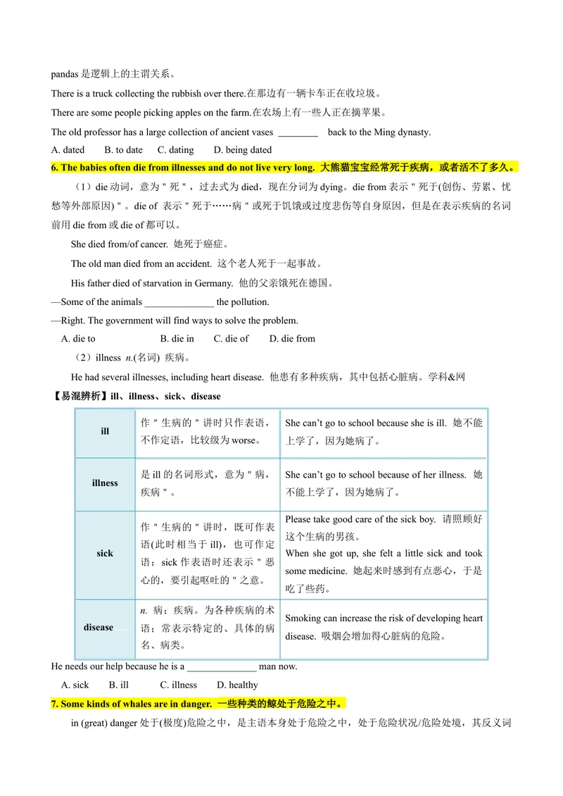 《Unit7课时4SectionB（2a-2e)（学生版）_初中英语789_最新人教版英语八年级下册_旧版（有参考价值）_版本二_八年级英语下册（人教版）_同步讲义-U34_2024版》第5页预览
