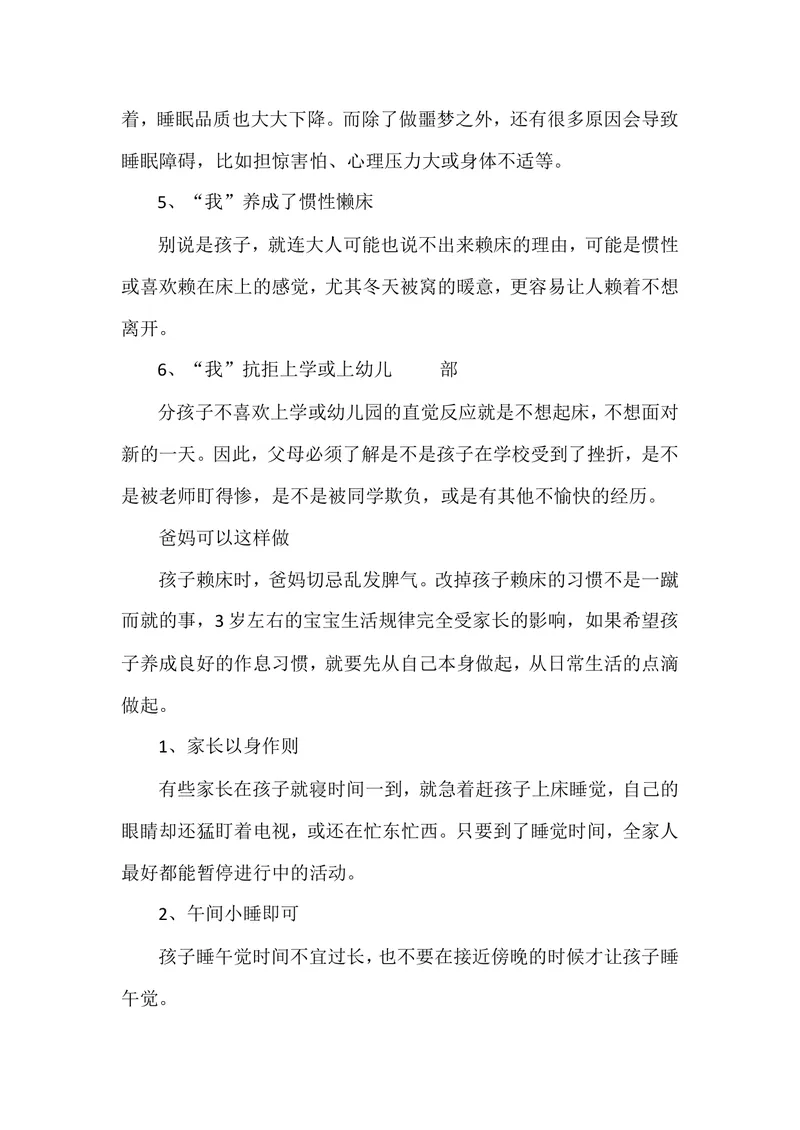 《案例21_初中英语789_最新人教版英语八年级上册_老版（含有参考价值）_09.班主任+教师常用工作资料包易提分旗舰店_教育指南（学生、家长、教师）_案例分析》第2页预览