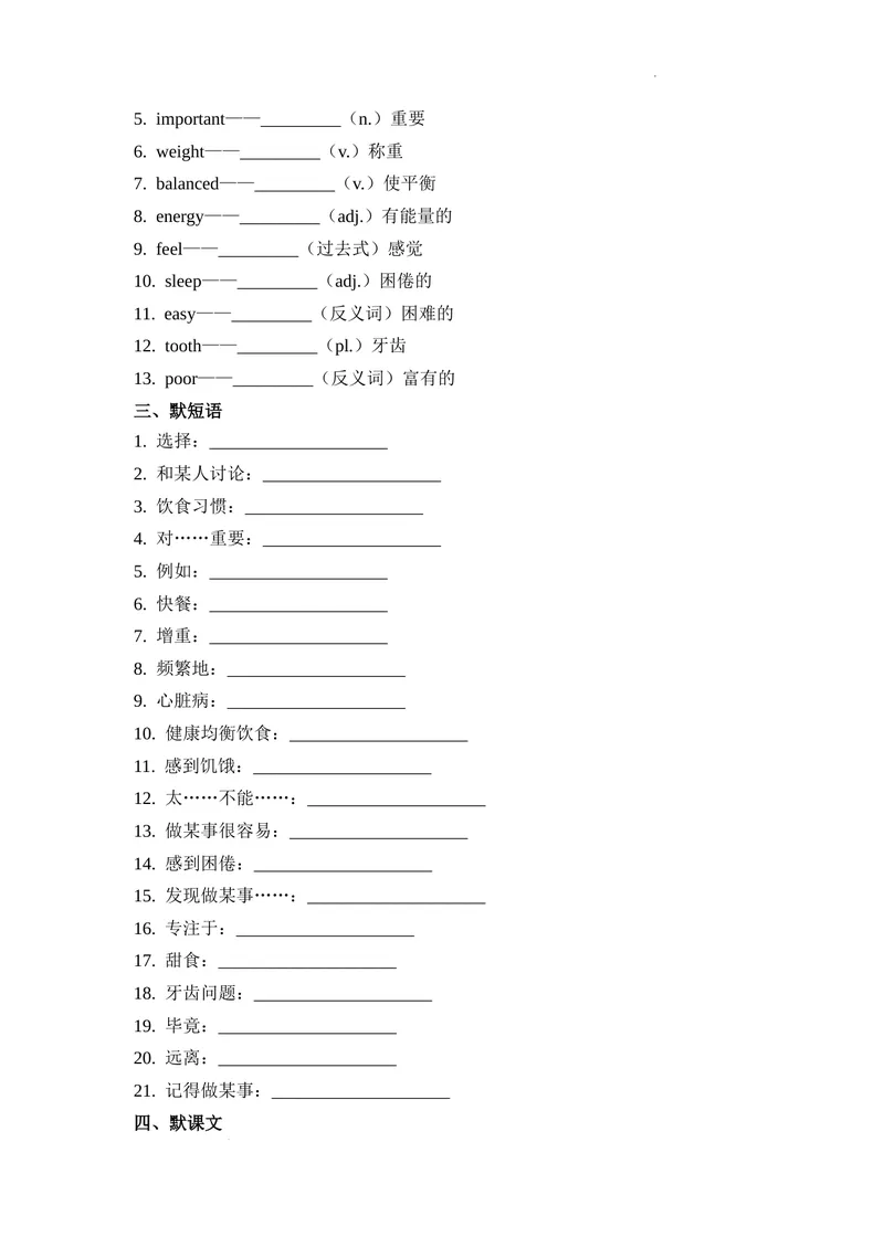 《Unit4第4课时(SectionB1a—1d）基础过关（原卷版）_初中英语789_最新人教版英语七年级下册_七下英语2025版_07.2025春英语人教7下基础过关练习（1-8单元）_4单元》第2页预览