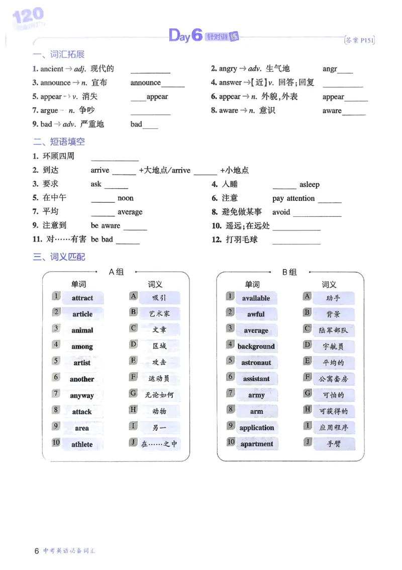 《3b2d5eeef49876db0d83f49426b09a4b》第10页预览