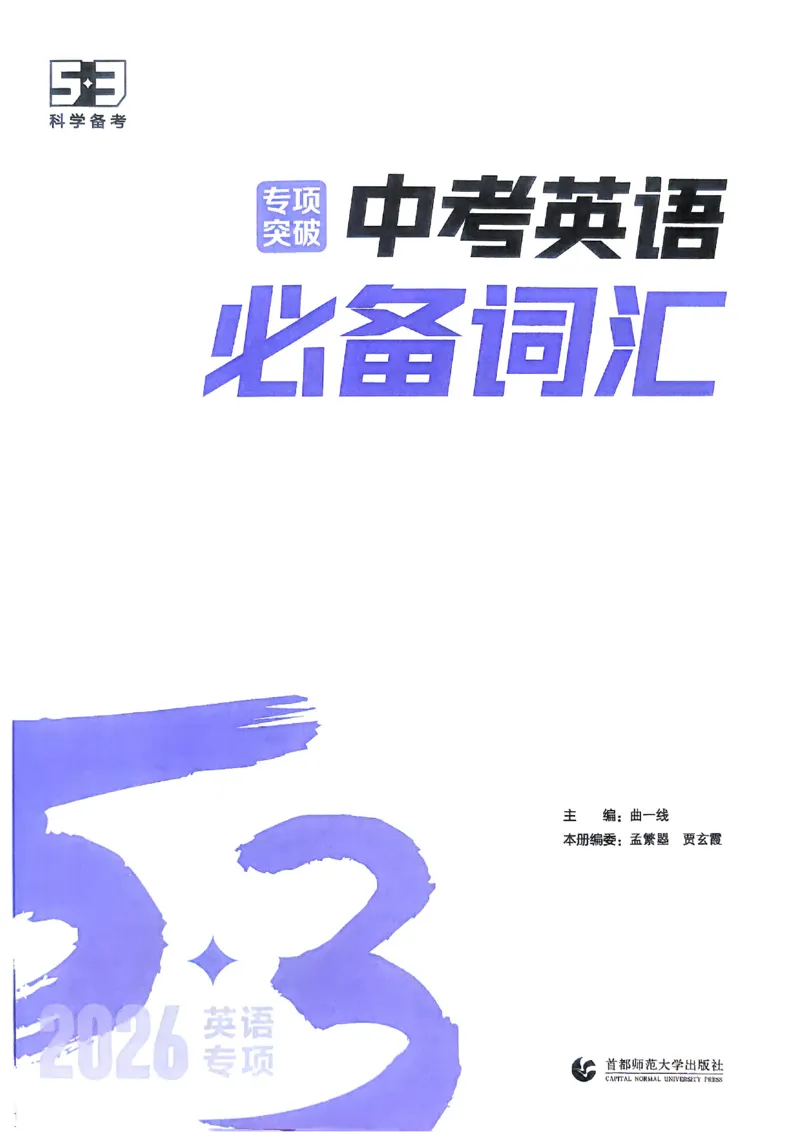 《3b2d5eeef49876db0d83f49426b09a4b》第2页预览