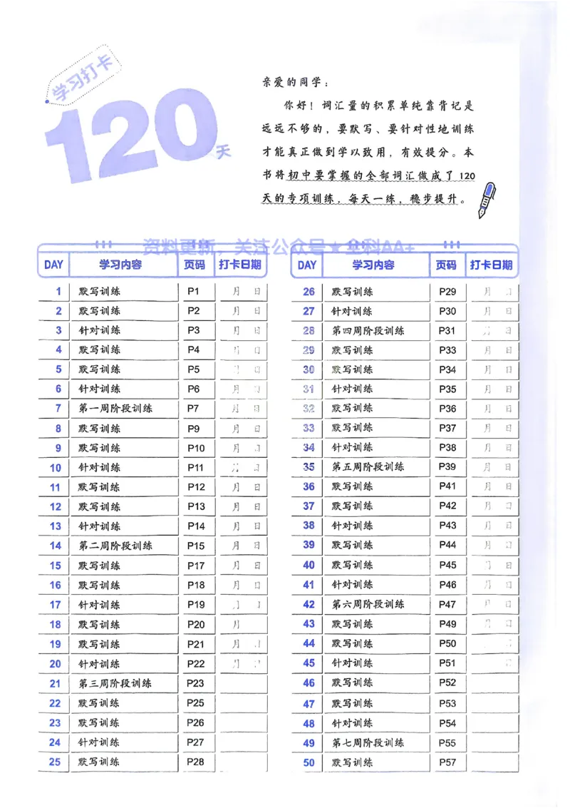 《3b2d5eeef49876db0d83f49426b09a4b》第3页预览