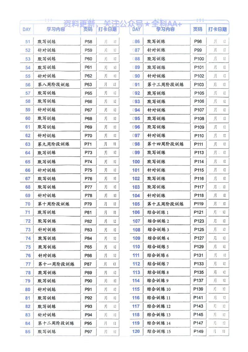 《3b2d5eeef49876db0d83f49426b09a4b》第4页预览