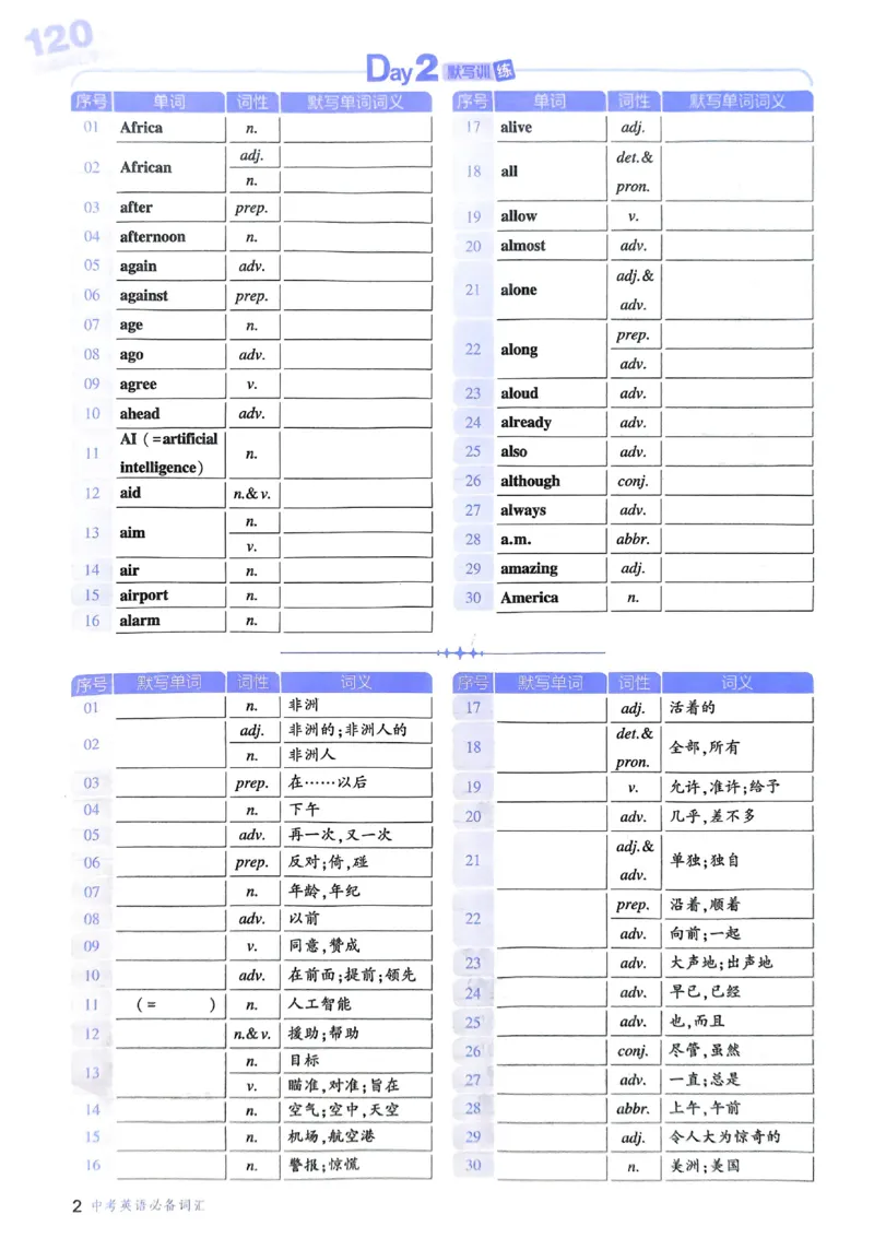 《3b2d5eeef49876db0d83f49426b09a4b》第6页预览