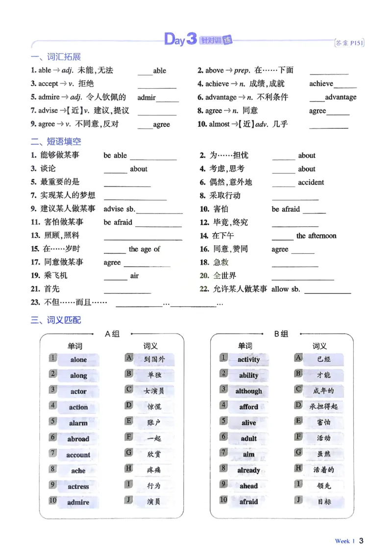 《3b2d5eeef49876db0d83f49426b09a4b》第7页预览
