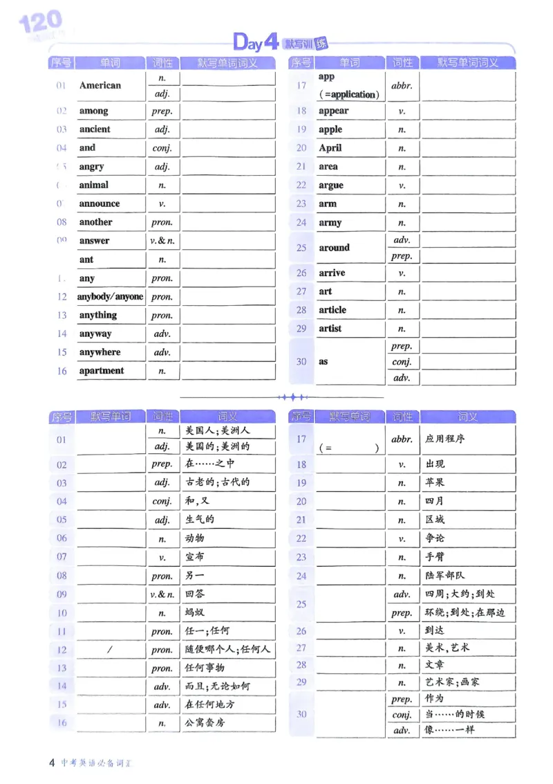《3b2d5eeef49876db0d83f49426b09a4b》第8页预览