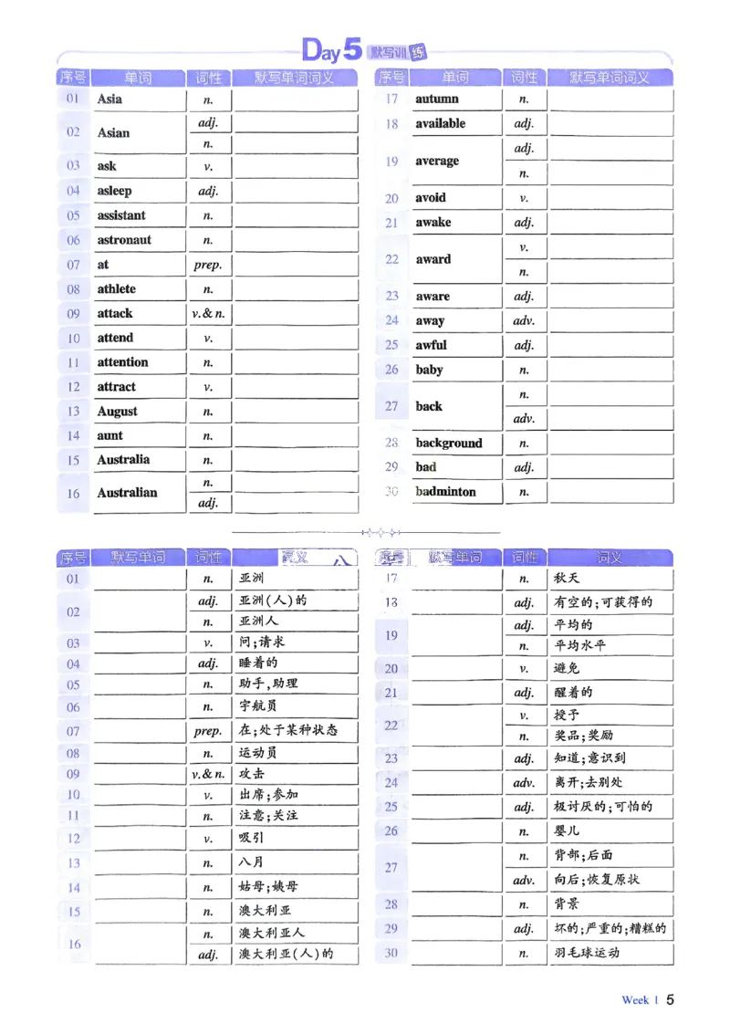 《3b2d5eeef49876db0d83f49426b09a4b》第9页预览
