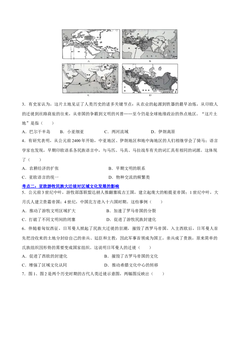 《选必3第三、四单元（考点针对性训练50题）（学生版）_新版高中_高中历史新版_高中历史选择性必修2（统编版）_期末总复习-P155》第2页预览