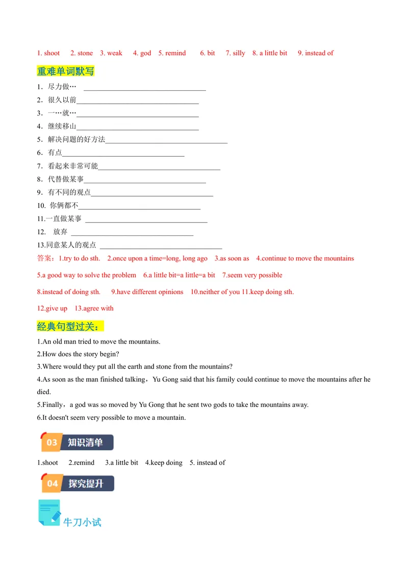 《Unit6课时1SectionA（1a-2d）（教师版）_初中英语789_最新人教版英语八年级下册_旧版（有参考价值）_版本二_八年级英语下册（人教版）_同步讲义-U34_2024版》第2页预览