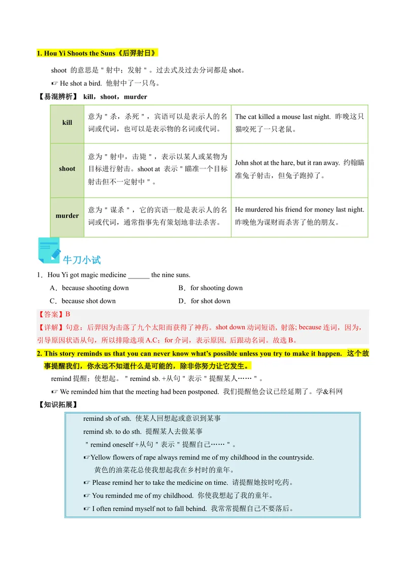 《Unit6课时1SectionA（1a-2d）（教师版）_初中英语789_最新人教版英语八年级下册_旧版（有参考价值）_版本二_八年级英语下册（人教版）_同步讲义-U34_2024版》第3页预览
