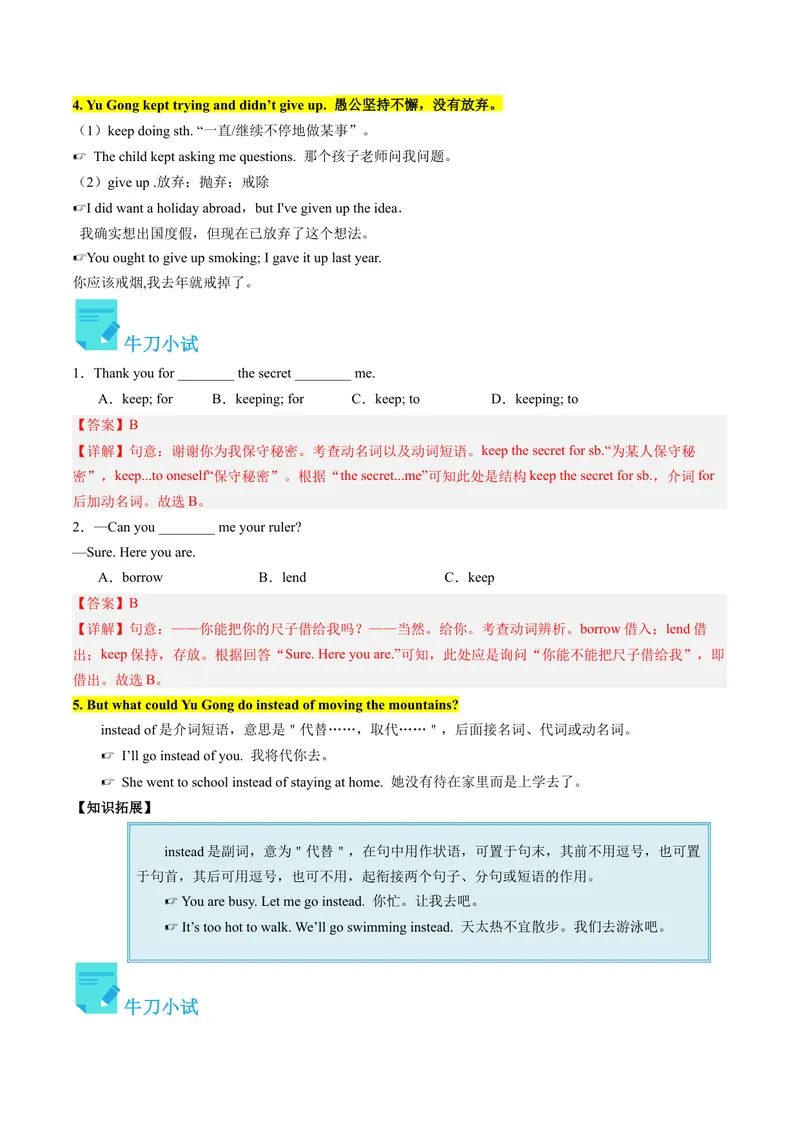 《Unit6课时1SectionA（1a-2d）（教师版）_初中英语789_最新人教版英语八年级下册_旧版（有参考价值）_版本二_八年级英语下册（人教版）_同步讲义-U34_2024版》第5页预览