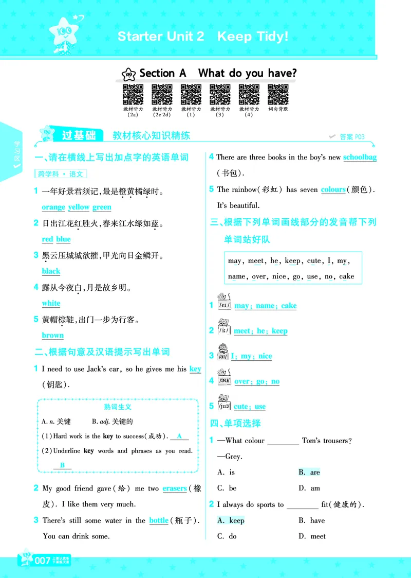 《3c1d2fbd8e38a8168460f3b8ba3532fa》第10页预览