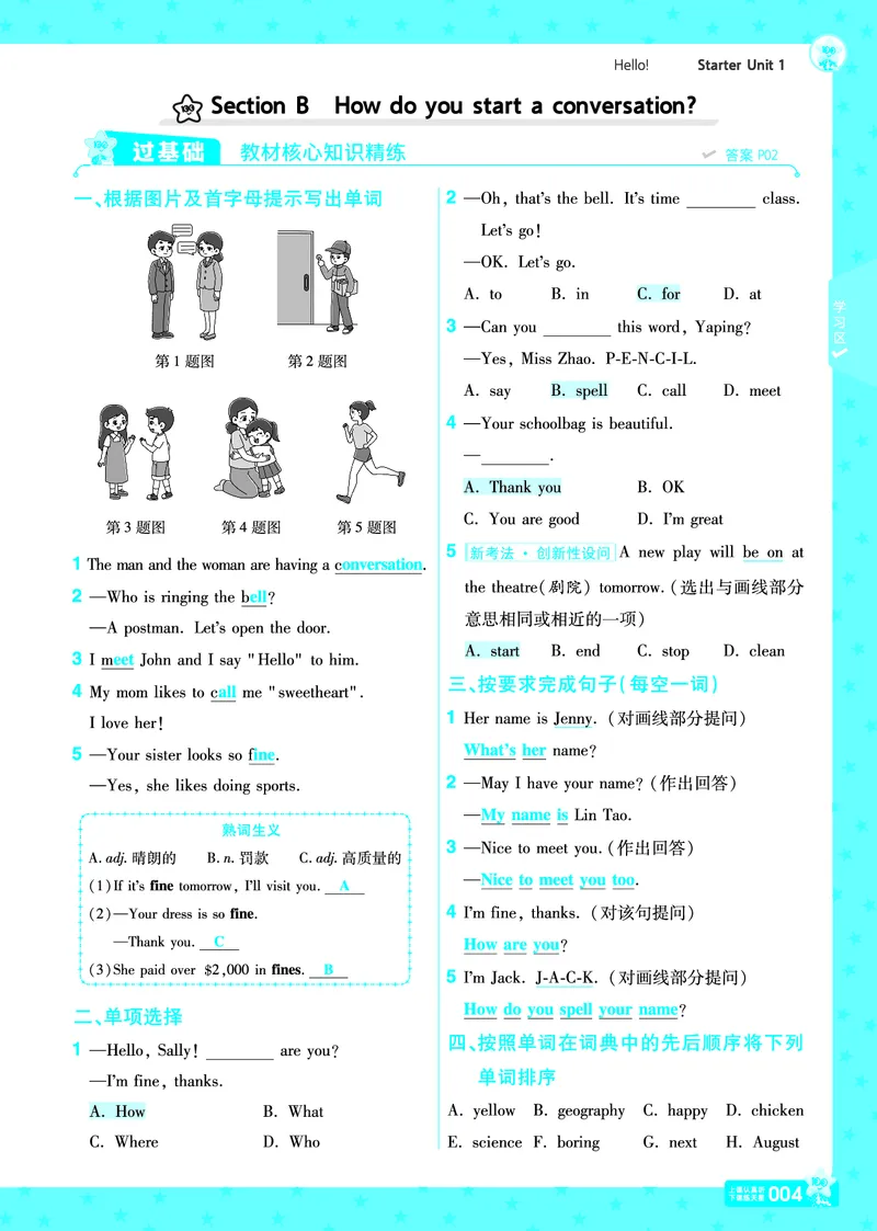 《3c1d2fbd8e38a8168460f3b8ba3532fa》第7页预览