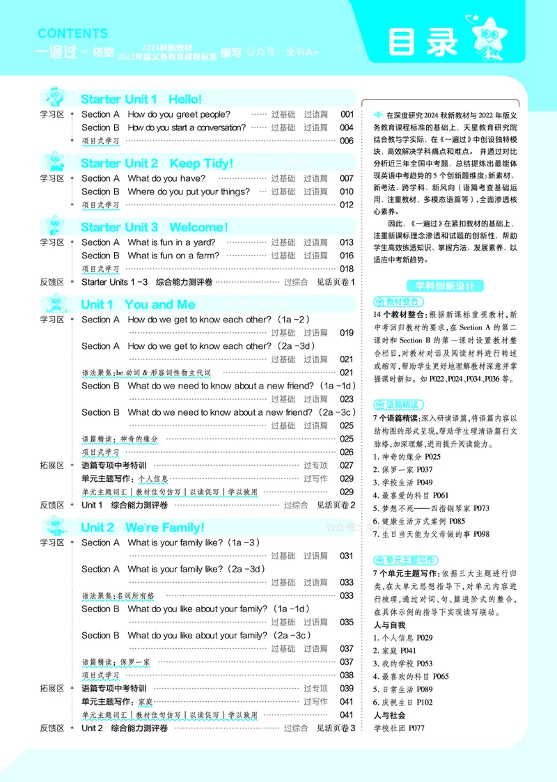 《3caf982bf88e3ca9eed4bc1fd39d374e》第1页预览
