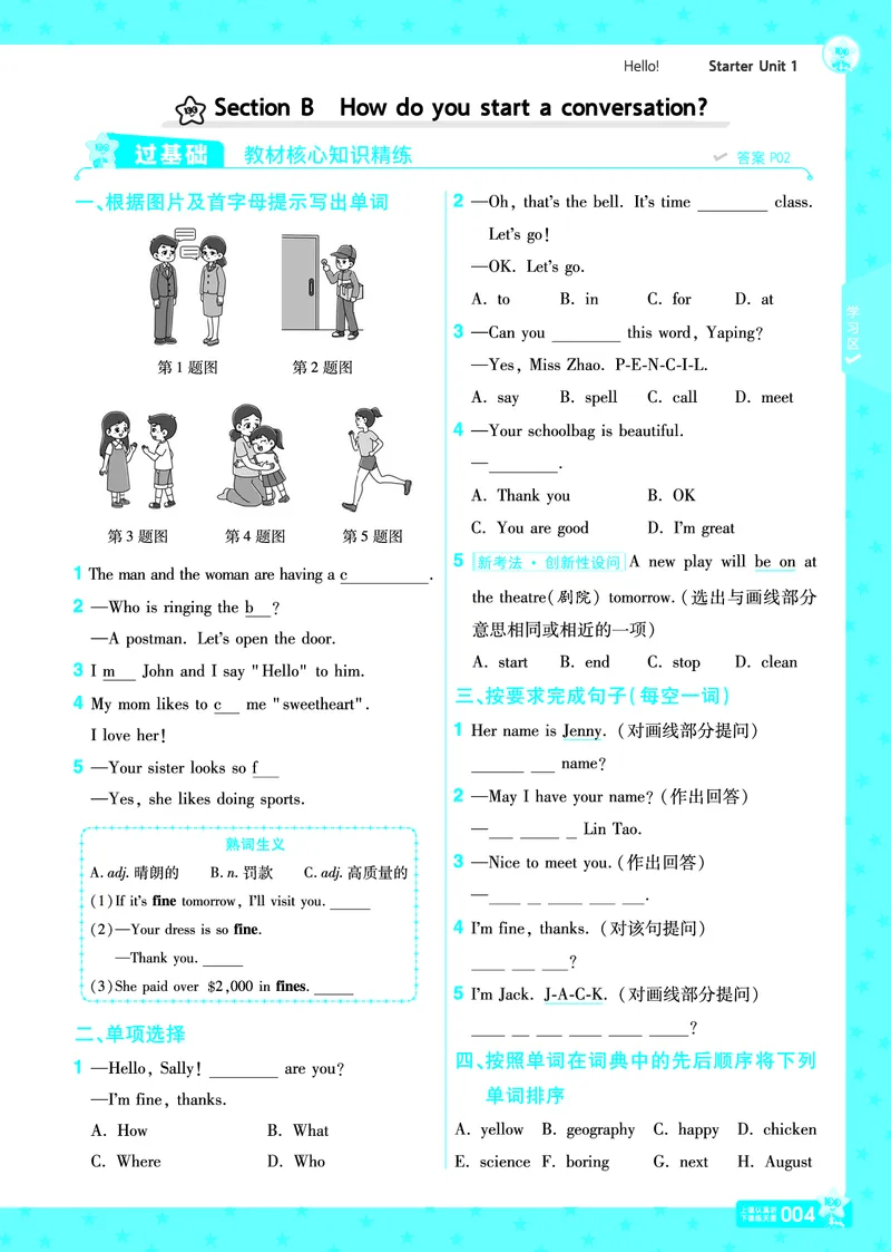 《3caf982bf88e3ca9eed4bc1fd39d374e》第7页预览