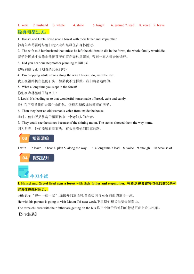 《Unit6课时4SectionB（2a-2e）（教师版）_初中英语789_最新人教版英语八年级下册_旧版（有参考价值）_版本二_八年级英语下册（人教版）_同步讲义-U34_2024版》第2页预览