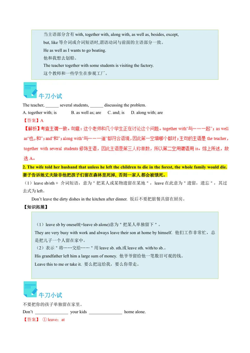 《Unit6课时4SectionB（2a-2e）（教师版）_初中英语789_最新人教版英语八年级下册_旧版（有参考价值）_版本二_八年级英语下册（人教版）_同步讲义-U34_2024版》第3页预览