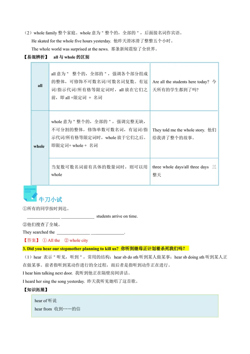 《Unit6课时4SectionB（2a-2e）（教师版）_初中英语789_最新人教版英语八年级下册_旧版（有参考价值）_版本二_八年级英语下册（人教版）_同步讲义-U34_2024版》第4页预览