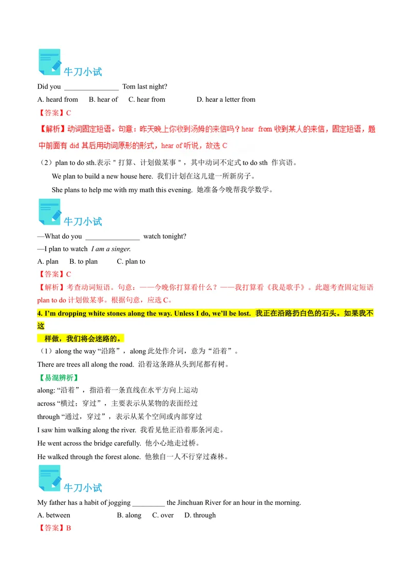《Unit6课时4SectionB（2a-2e）（教师版）_初中英语789_最新人教版英语八年级下册_旧版（有参考价值）_版本二_八年级英语下册（人教版）_同步讲义-U34_2024版》第5页预览