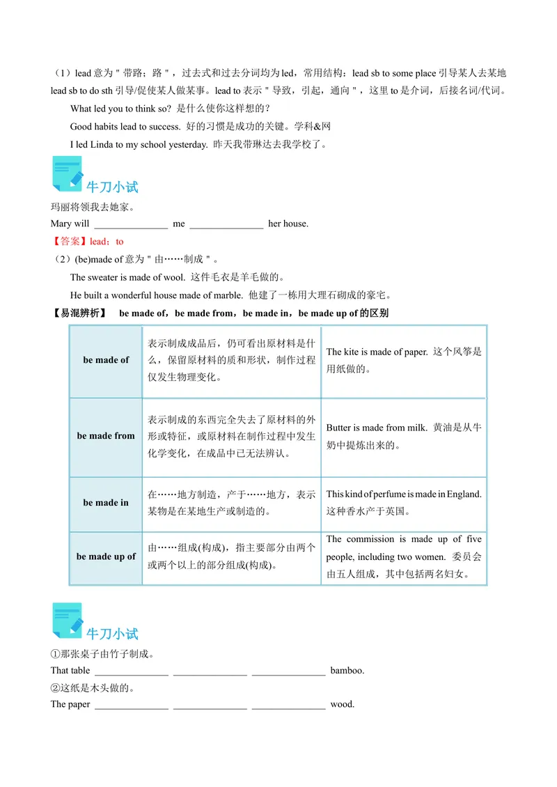 《Unit6课时4SectionB（2a-2e）（教师版）_初中英语789_最新人教版英语八年级下册_旧版（有参考价值）_版本二_八年级英语下册（人教版）_同步讲义-U34_2024版》第7页预览