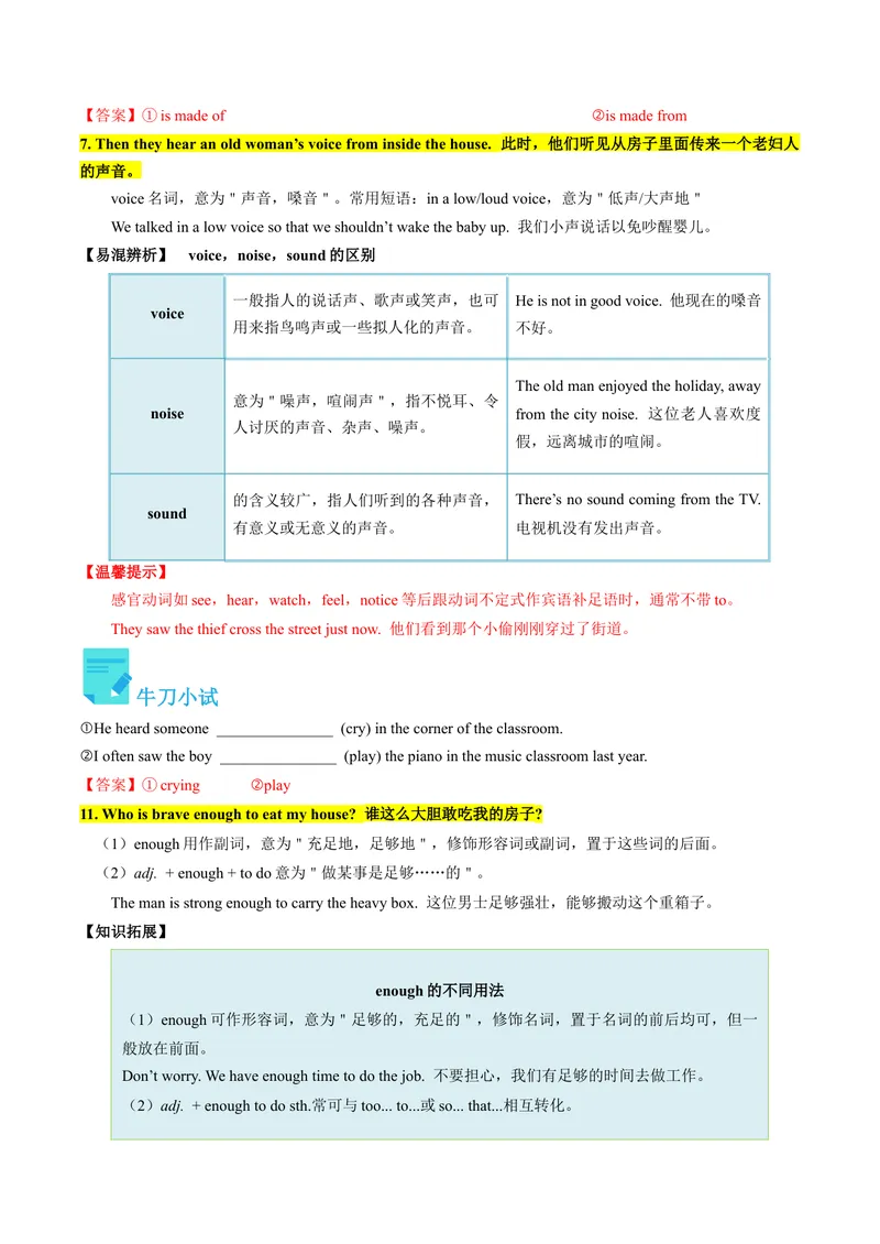 《Unit6课时4SectionB（2a-2e）（教师版）_初中英语789_最新人教版英语八年级下册_旧版（有参考价值）_版本二_八年级英语下册（人教版）_同步讲义-U34_2024版》第8页预览