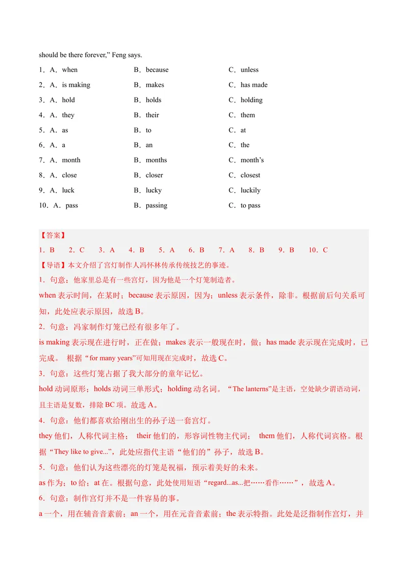 《八年级英语下学期期末模拟卷（广东专用）（教师版）_初中英语789_最新人教版英语八年级下册_旧版（有参考价值）_版本二_八年级英语下册（人教版）_单元重难点易错题精练-U216》第2页预览