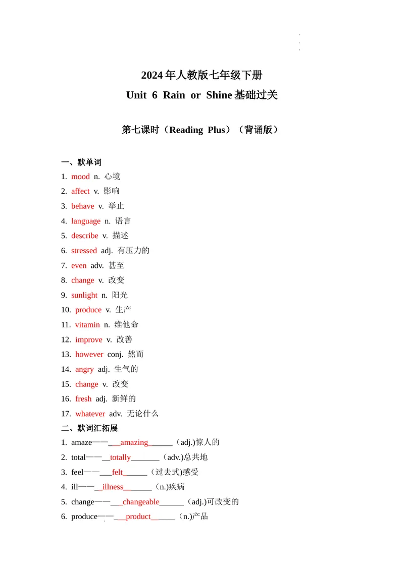 《Unit6第7课时(ReadingPlus）基础过关（解析版）_初中英语789_最新人教版英语七年级下册_七下英语2025版_07.2025春英语人教7下基础过关练习（1-8单元）_6单元》第1页预览