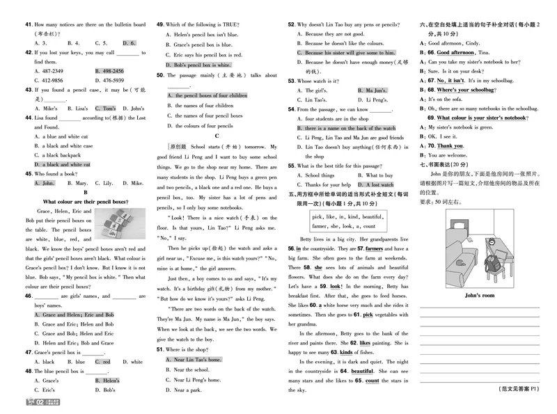《3e1dbc11968e5364bedccb9930cb9a89》第2页预览
