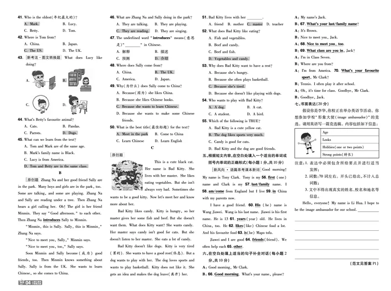 《3e1dbc11968e5364bedccb9930cb9a89》第4页预览
