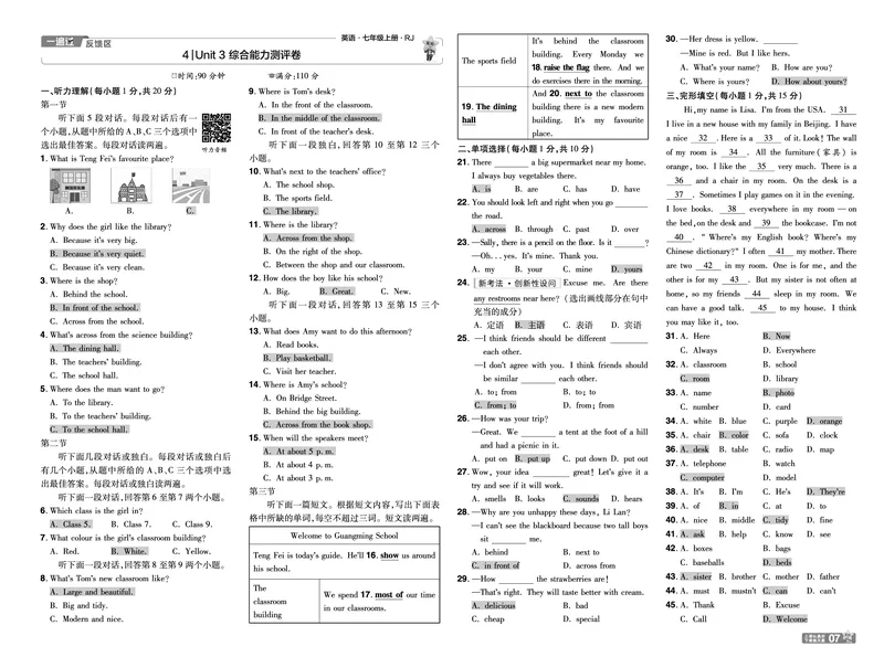 《3e1dbc11968e5364bedccb9930cb9a89》第7页预览