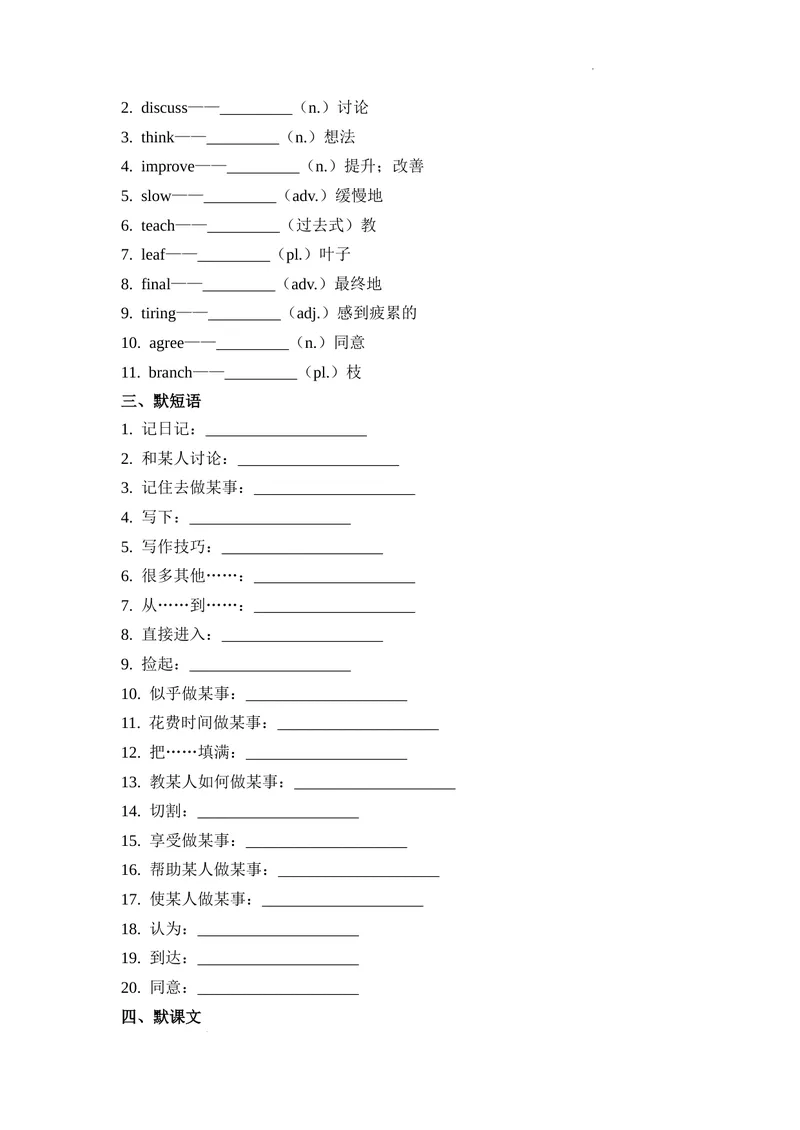 《Unit7第4课时(SectionB1a—1d）基础过关（原卷版）_初中英语789_最新人教版英语七年级下册_七下英语2025版_07.2025春英语人教7下基础过关练习（1-8单元）_7单元》第2页预览