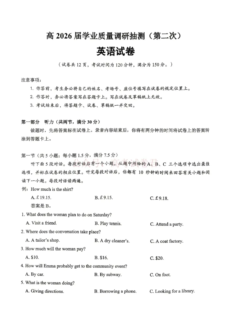 《重庆九龙坡等区高2026届学业质量调研抽测英语_副本_副本_副本_12.2026年4月全国各地高考模拟卷_2026年4月_重庆九龙坡等区二测2026年重庆九龙坡等区学业质量调研抽测（第二次）全科》第1页预览