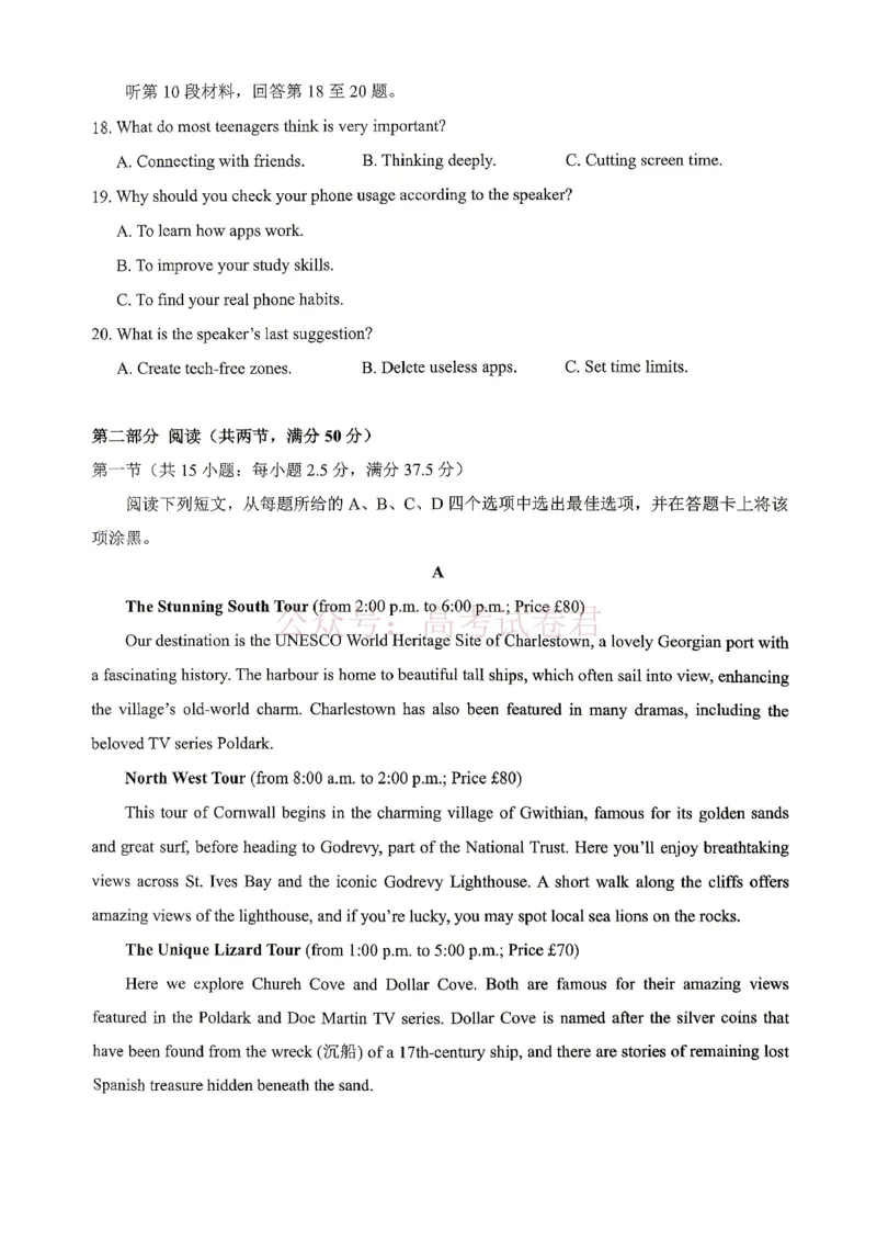 《重庆九龙坡等区高2026届学业质量调研抽测英语_副本_副本_副本_12.2026年4月全国各地高考模拟卷_2026年4月_重庆九龙坡等区二测2026年重庆九龙坡等区学业质量调研抽测（第二次）全科》第3页预览