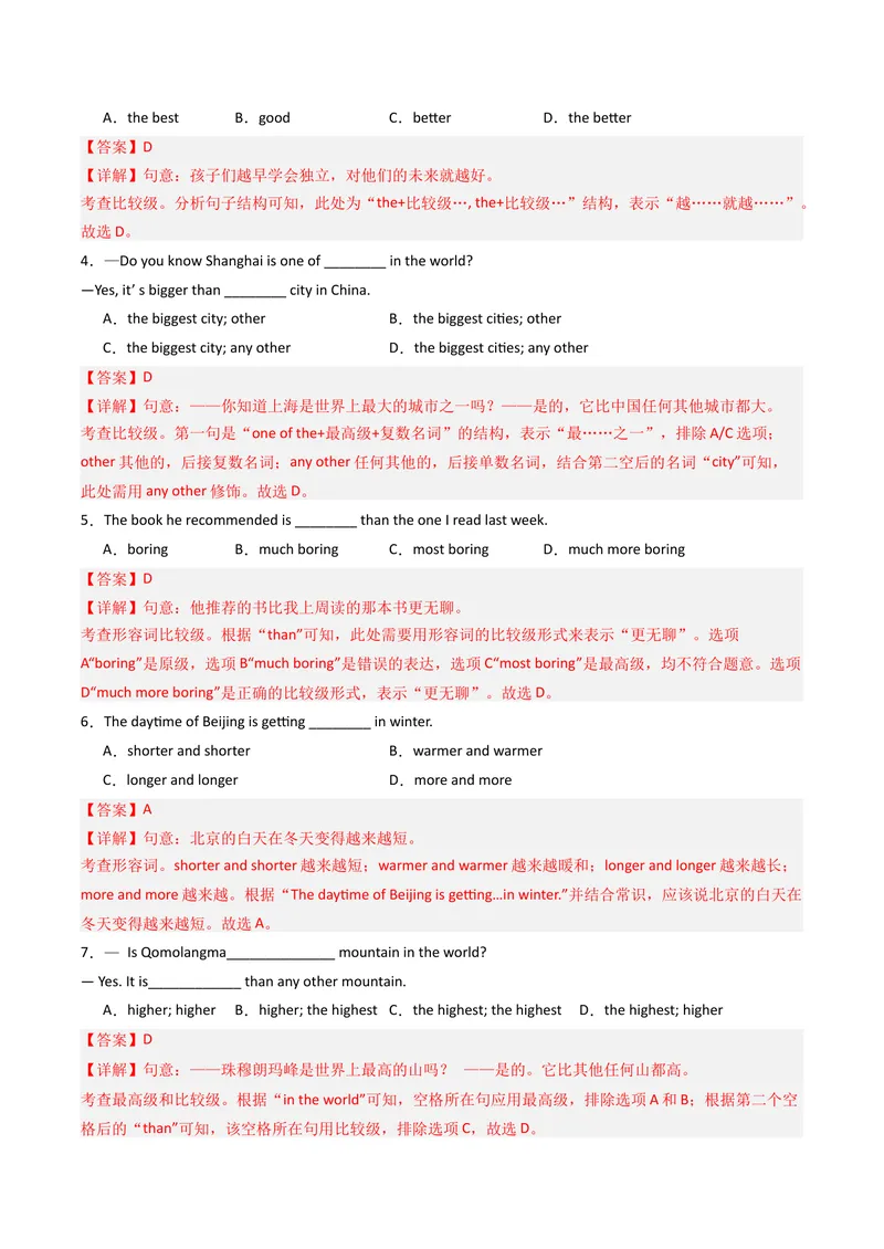 《考点清单03形容词和副词的比较等级（精讲精练）（教师版）_初中英语789_最新人教版英语八年级下册_旧版（有参考价值）_版本二_八年级英语下册（人教版）_期末专项复习-U302_2025版》第6页预览