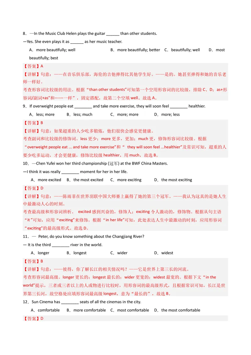 《考点清单03形容词和副词的比较等级（精讲精练）（教师版）_初中英语789_最新人教版英语八年级下册_旧版（有参考价值）_版本二_八年级英语下册（人教版）_期末专项复习-U302_2025版》第7页预览