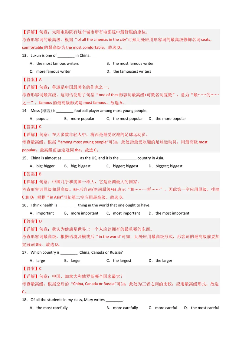 《考点清单03形容词和副词的比较等级（精讲精练）（教师版）_初中英语789_最新人教版英语八年级下册_旧版（有参考价值）_版本二_八年级英语下册（人教版）_期末专项复习-U302_2025版》第8页预览