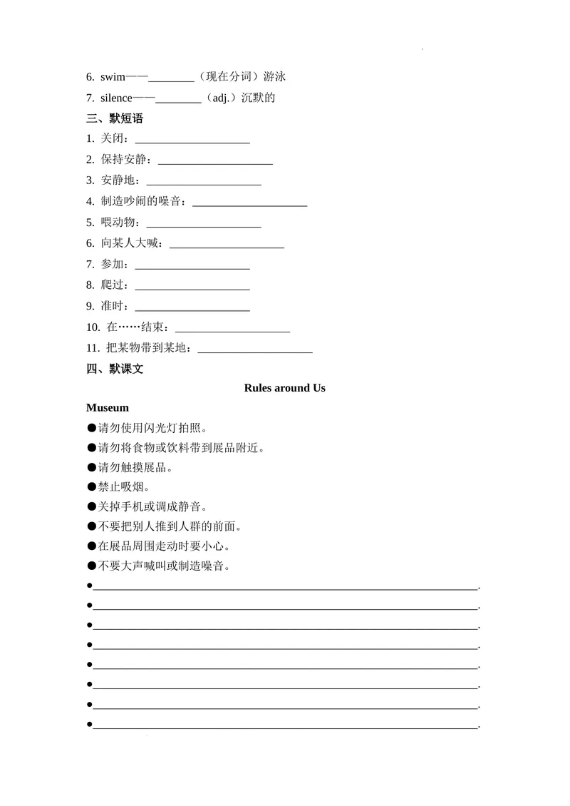 《Unit2第7课时(ReadingPlus）基础过关（原卷版）_初中英语789_最新人教版英语七年级下册_七下英语2025版_07.2025春英语人教7下基础过关练习（1-8单元）_2单元》第2页预览