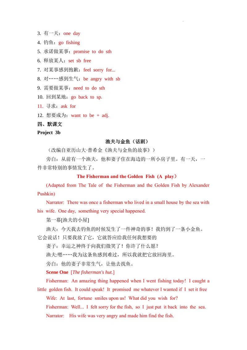 《Unit8第7课时(ReadingPlus）基础过关（解析版）_初中英语789_最新人教版英语七年级下册_七下英语2025版_07.2025春英语人教7下基础过关练习（1-8单元）_8单元》第2页预览