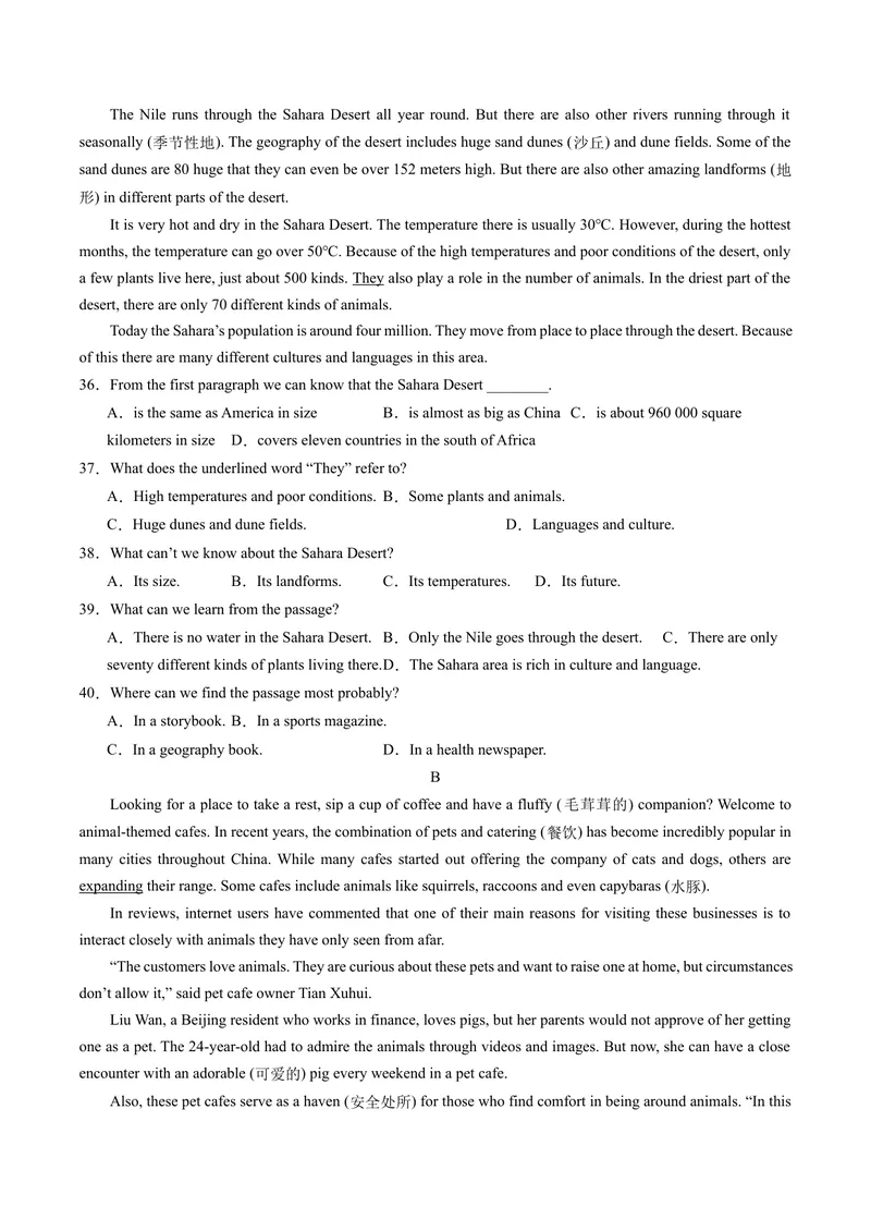《Unit7What’sthehighestmountainintheworld？单元综合测试（学生版）_初中英语789_最新人教版英语八年级下册_旧版（有参考价值）_版本二_八年级英语下册（人教版）_同步讲义-U34_2024版》第3页预览