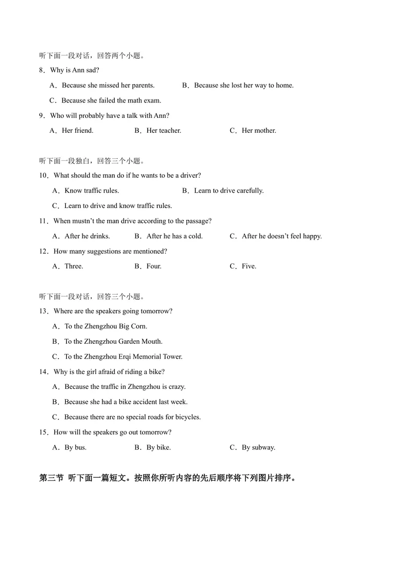 《八年级河南期中人教(1)_初中英语789_最新人教版英语八年级下册_旧版（有参考价值）_版本二_八年级英语下册（人教版）_单元重难点易错题精练-U216》第2页预览