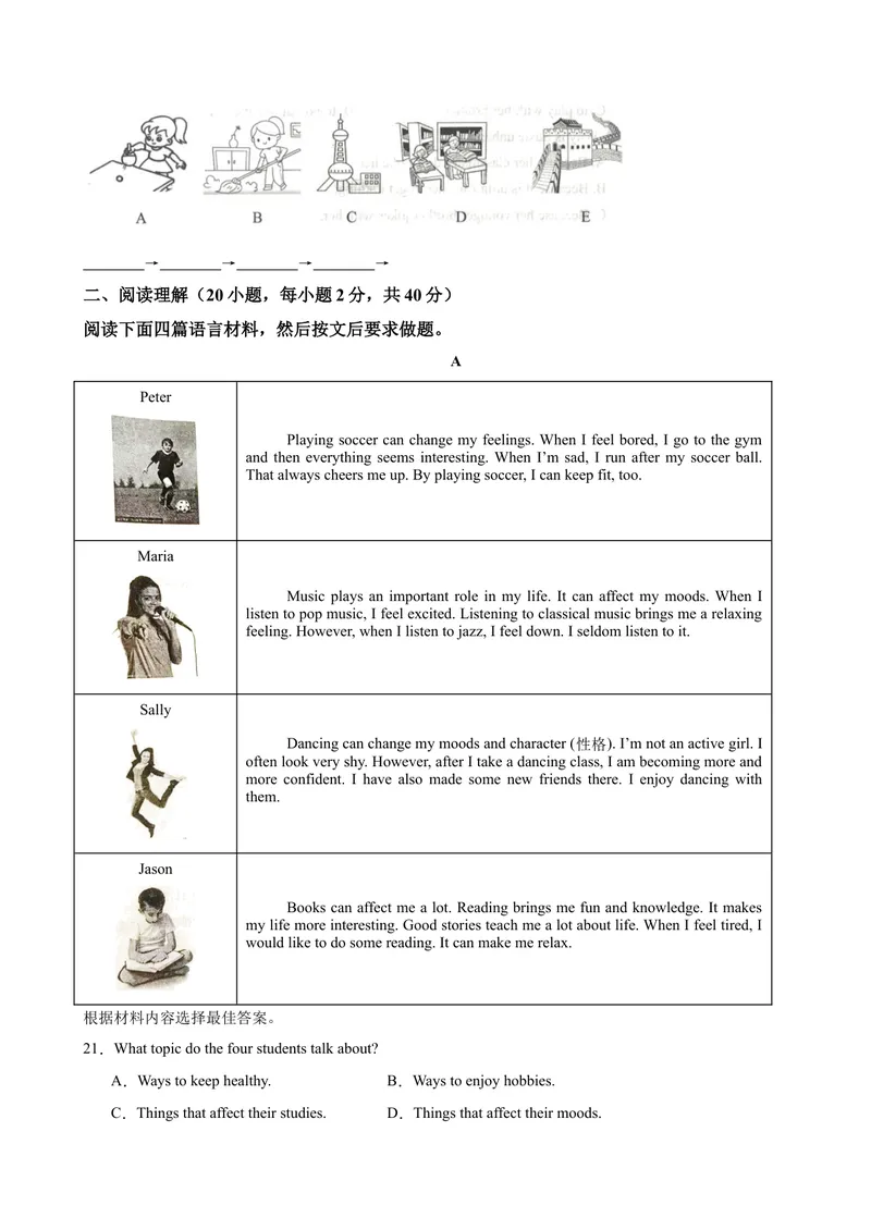 《八年级河南期中人教(1)_初中英语789_最新人教版英语八年级下册_旧版（有参考价值）_版本二_八年级英语下册（人教版）_单元重难点易错题精练-U216》第3页预览