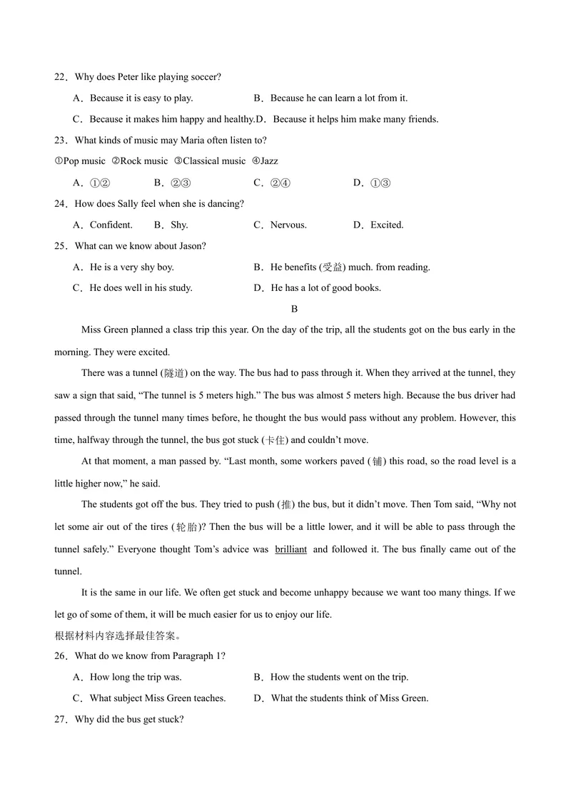 《八年级河南期中人教(1)_初中英语789_最新人教版英语八年级下册_旧版（有参考价值）_版本二_八年级英语下册（人教版）_单元重难点易错题精练-U216》第4页预览